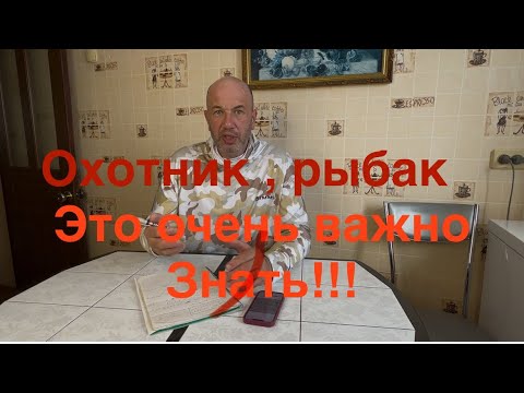 Видео: Это важно знать всем - Рыбаку, Охотнику, туристу- как не затянуть себе петлю через протокол!