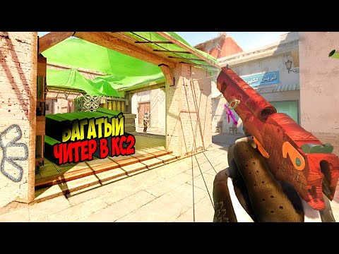 Видео: ПАТРУЛЬ В КС 2 - МИНУС 20 000 000 РУБ.
