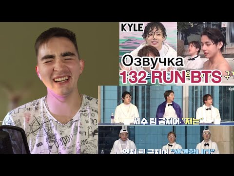 Видео: Реакция Run BTS | Продолжение дебатов| Кто победил?| Reaction of Run BTS| Continuation of the debate