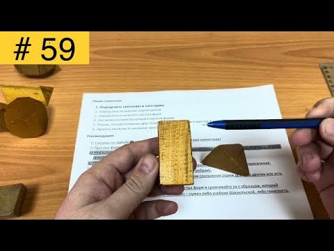 Видео: Заметки 2024 _ Про комбинации простых форм