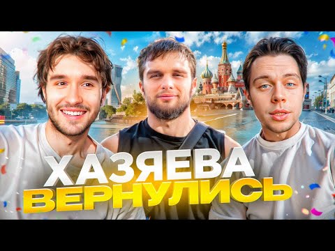 Видео: ХАЗЯЕВА НАВАЛИВАЮТ КРИНЖА, КАК В СТАРЫЕ ДОБРЫЕ! СИЛЬНО РАЗОЗЛИЛИ КОРЕША | ГОРИЛЛЫЧ ФРАМЕТАМЕР КОРЕШ
