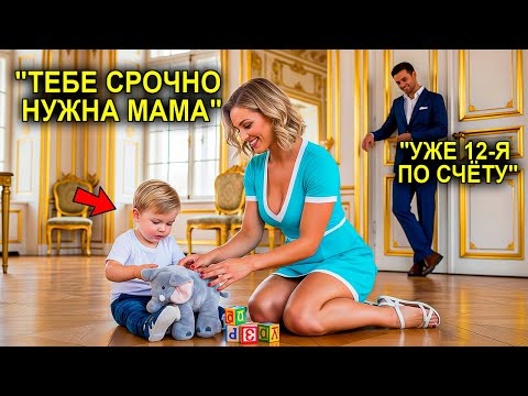 Видео: Вдовец-Миллионер Нанял Простую Служанку… Но, Увидев, Как Она Играет С Его Сыном, Он Не Сдержал Слёз!