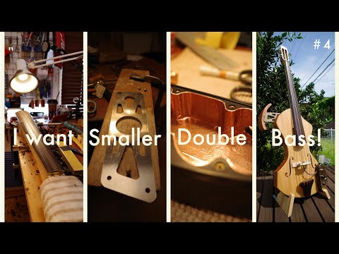Видео: Я хочу сделать контрабас меньше! #4（Guitar Making ASMR)