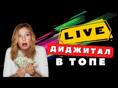 Видео: Цифровые товары на продажу, анализ магазинов и ниш в ТОПЕ на 2024г