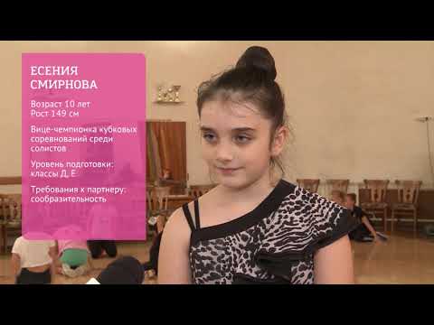 Видео: Идеальный партнёр. Кто он?