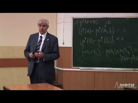 Видео: Лекция 1 Введение в курс