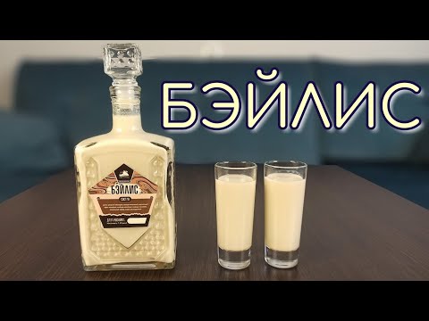 Видео: ▶️БЭЙЛИС. Готовые наборы для настоек Дед Алтай.