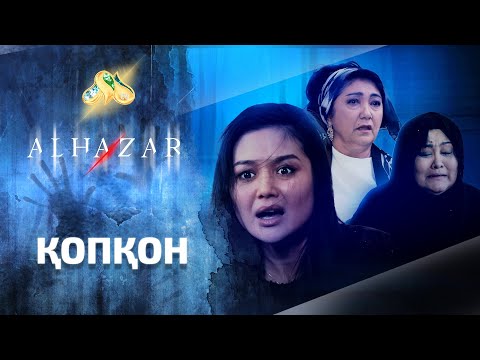 Видео: Қопқон... Alhazar