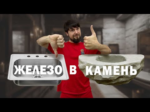 Видео: Оригинальная раковина в интерьер из обычной железяки. Творческий процесс. Барельеф.