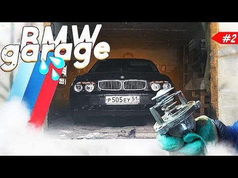 Видео: Кто на ком ездит!? Она все течет и течет...  Это BMW! / КОМУ не стоит делать ХОЛОДНЫЙ ТЕРМОСТАТ?!