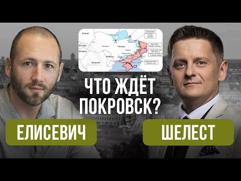 Видео: 🎭 Сеанс экзорцизма в эфире у ШЕЛЕСТА! Русские боты атакуют Елисевича!
