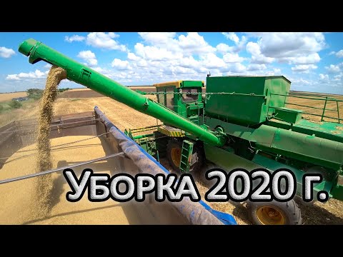 Видео: Уборка 2020! ДОН -1500Б.