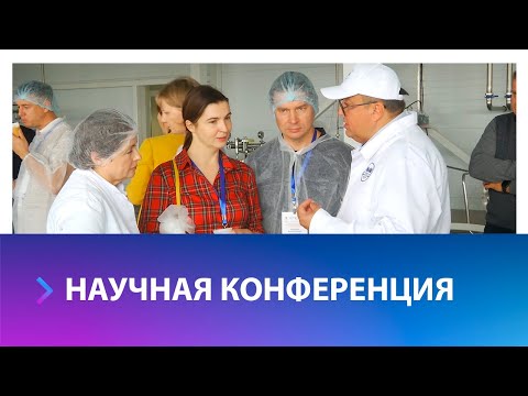 Видео: В Ставрополе прошла международная научно практическая конференция