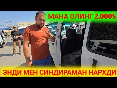 Видео: 12-СЕНТЯБР ДАМАСЛАР НАРХЛАРИ ЙЕР БИЛАН БИТА БОЛДИ АНДИЖОН МАШИНА БОЗОРИ ЭНДИ АРЗОНЛАШМОКДА 