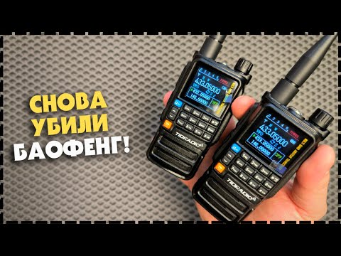Видео: Лучшая Бюджетная Рация - Tidradio TD-H3 Plus Обзор И Тест