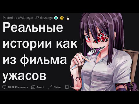 Видео: Реальные ситуации как из фильма ужасов