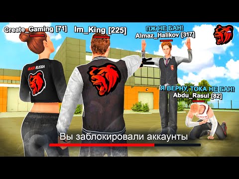 Видео: ОПАСНАЯ ЛОВЛЯ КИДАЛ на БЛЕК РАША - ОБНУЛИЛИ ИМУЩЕСТВО В BLACK RUSSIA