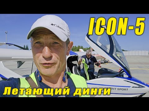 Видео: На грани облаков: Перелёт на ICON A5 из Черногории в Хорватию! Это нужно видеть! Montenegro to Split