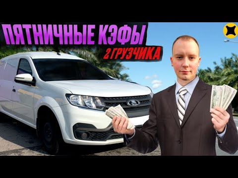 Видео: ТАСКАЕМ УЧЕБНИКИ В КУЗОВЕ S В 2 ГРУЗЧИКА НА АРЕНДЕ|ОСТАВИЛИ БОЛЬШИЕ ЧАЕВЫЕ #яндексгрузовой