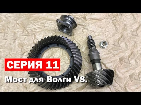 Видео: Газ 24  "Капитан Вьетнам". Новый мост.