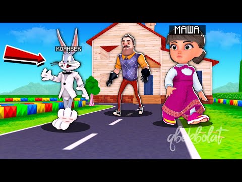 Видео: 🙀 ШОК! БОҚТАЙТЫН СӘЛЕМ КӨРШІ МАША МЕН ҚОЯНДЫ ҰРДЫ!  ГТА 5 ҚАЗАҚША МАЙНКРАФТ казакша майнкрафт