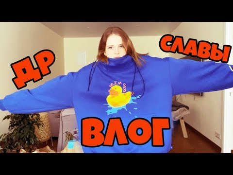 Видео: ОДИН ДЕНЬ С НАМИ НА КАРАНТИНЕ!