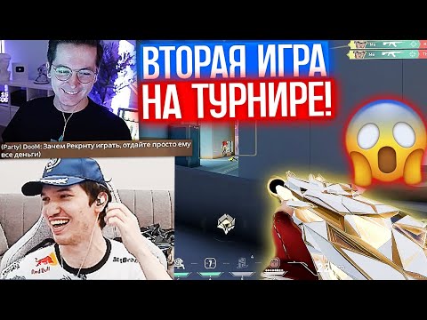 Видео: RECRENT, RELAXCIS и TANKZOR ИГРАЮТ ВТОРУЮ ИГРУ на ТУРНИРЕ на МИЛЛИОН | Нарезка со стрима