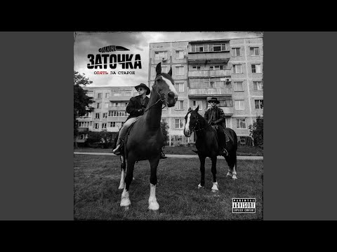 Видео: То ли дело рэп