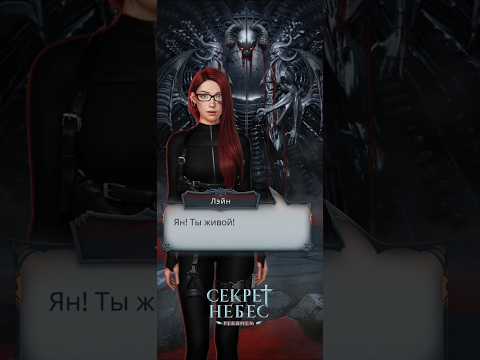 Видео: Ян 🔴10 серия, 3 сезон 🔴Секрет Небес. Реквием#прохождение #клубромантики#обнова#секретнебесреквием