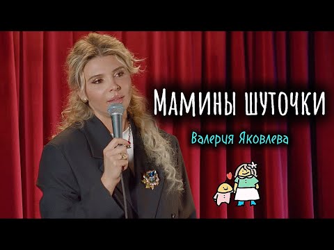 Видео: Мамины шуточки!