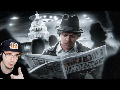 Видео: Утопия ► ВАШИНГТОНСКАЯ КАРУСЕЛЬ / Самый необъяснимый случай НЛО [Топ Сикрет] | Реакция