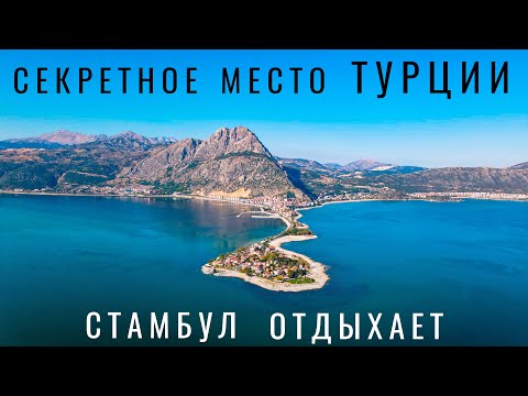 Видео: Секретная Турция! Конья. Эгридир. Долина Ихлара. Турция. отдых 2024. egirdir. ıhlara Eğirdir  Turkey