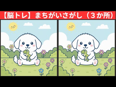 Видео: [Викторина] Сможете ли вы найти три отличия?