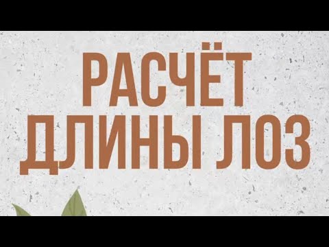 Видео: Кашпо из ротанга. Расчет длины лоз