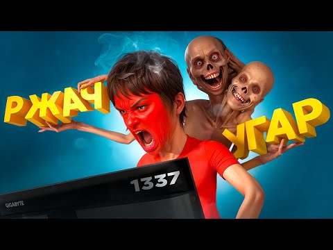 Видео: Я Даю Гаверу 100$ Если Смеюсь