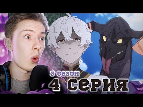 Видео: ДРАКОН! Re:Zero 3 сезон 4 серия (Жизнь в альтернативном мире с нуля)  ¦  Реакция на аниме