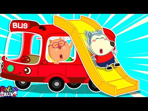 Видео: Вау! Вулфу построил длинную горку для автобуса | Учимся быть креативными в игре | Wolfoo Russian