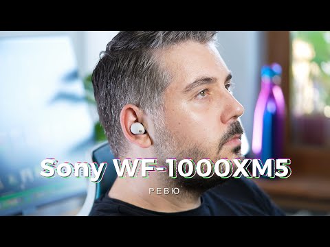 Видео: Ревю на Sony WF-1000XM5