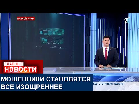 Видео: КАК ПРОТИВОСТОЯТЬ КИБЕРМОШЕННИКАМ?