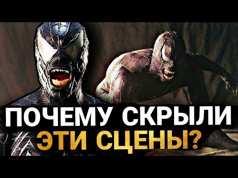Видео: Человек-Паук 3: ПОЛНЫЙ РАЗБОР ФИЛЬМА! ПАСХАЛКИ И ДЕТАЛИ, КОТОРЫЕ ВЫ ПРОПУСТИЛИ