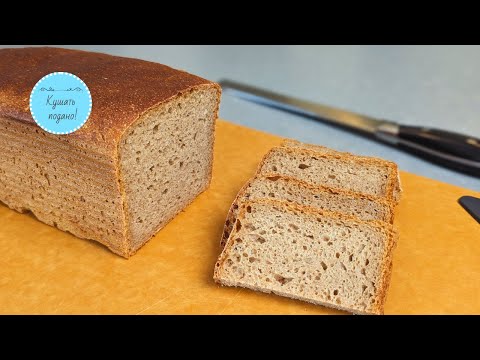 Видео: Хлеб Дарницкий на закваске от А до Я, ржаной. Получается у всех - просто! Для новичков и не только.