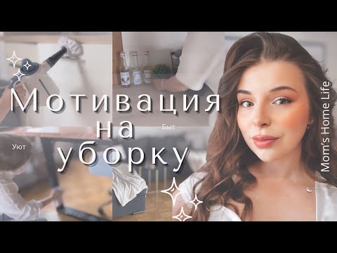 Видео: Мотивация на уборку дома с детьми ПЕРЕМЕНЫ В ГОСТИНОЙ | До и после |