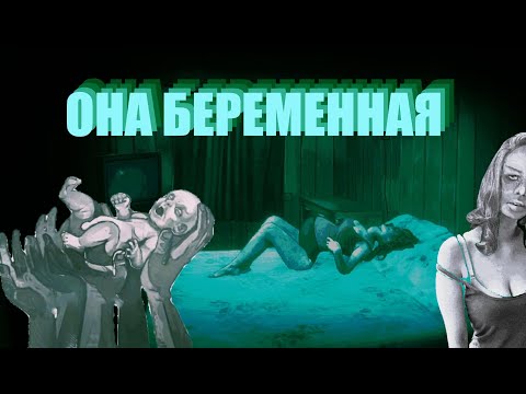 Видео: У МЕНЯ ГОСТЬ ЗАБЕРЕМЕНЕЛА ► No, I'm not a Human #3