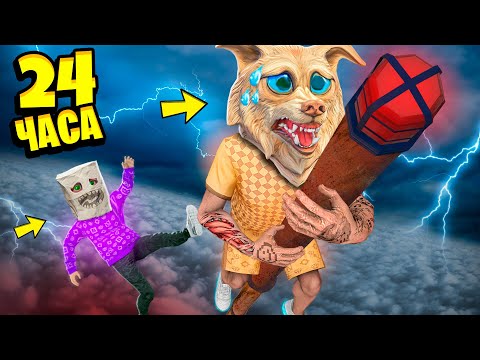 Видео: МЫ ПРОВЕЛИ 24 ЧАСА НА САМОЙ ВЫСОКОЙ ВЫШКЕ В ГТА 5 ! -ЧЕЛЛЕНДЖИ В GTA 5