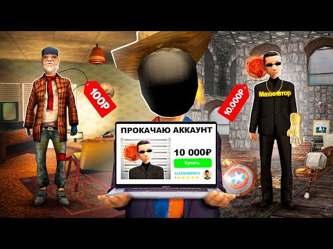 Видео: КУПИЛ ПРОКАЧКУ АККАУНТА ЗА 100 и 10.000 РУБЛЕЙ на АРИЗОНА РП .. - ИТОГ УДИВИЛ! (гта самп)