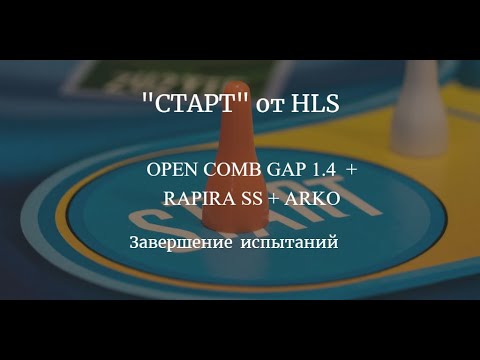 Видео: Бритьё станком "СТАРТ" от HLS с открытой плитой GAP 1.4