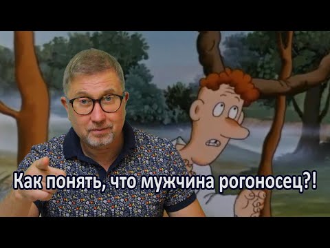 Видео: Признаки женской измены. Как понять, что твоя девушка / жена тебе изменяет! У твоей жены любовник.