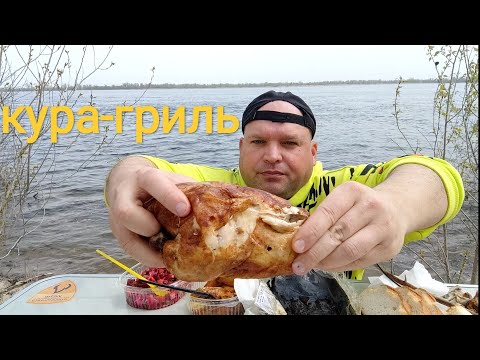 Видео: МУКБАНГ Курица-гриль винегрет и картофель айдахо/обжор на берегу реки Волги