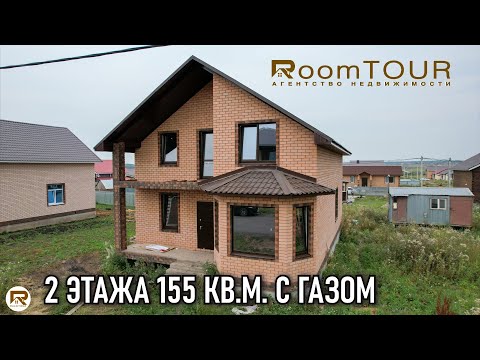 Видео: Двухэтажный дом 155 кв.м. с газом и удобным выездом в Нагаево