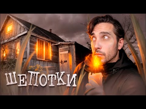 Видео: Whispers / Шепотки - Новелла / Новеллы Бабы Нюры - Прохождение игры